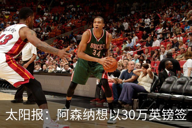 太阳报：阿森纳想以30万英镑签下狼队门将本特利